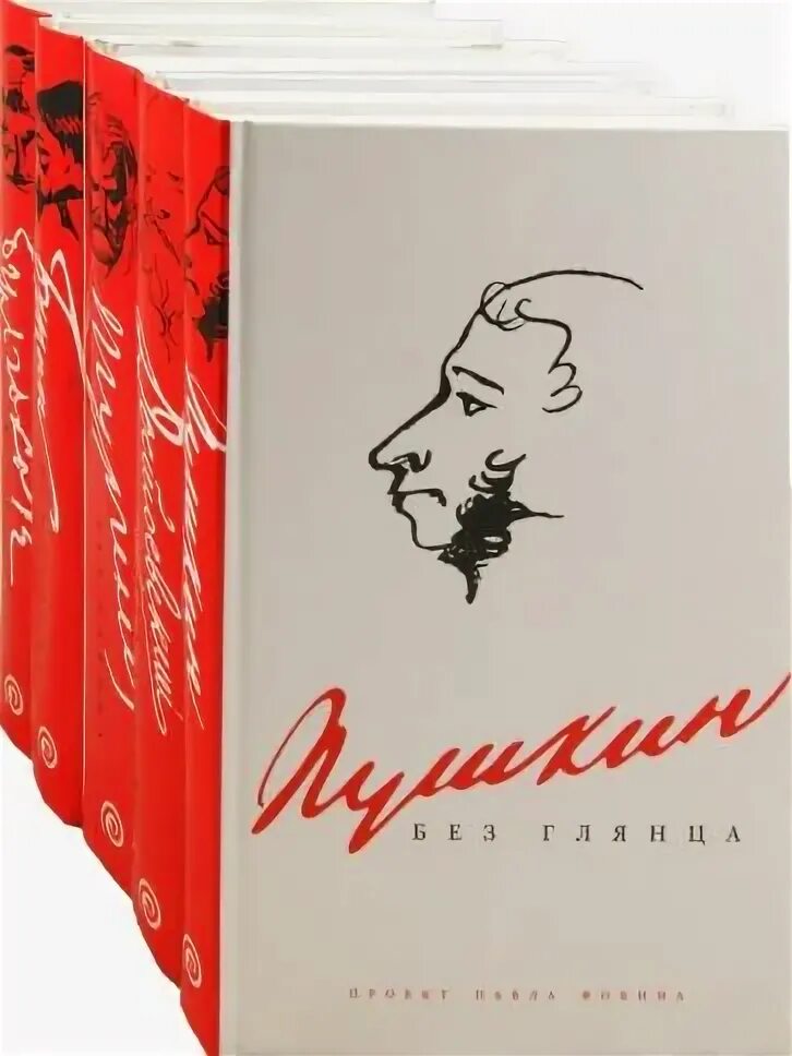 Бунин и тургенев. Пушкин без глянца Фокин. Пушкин без глянца книга. Достоевский без глянца книга. «Бунин без глянца» Амфора.