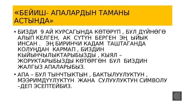 Аалам картинки. Бейиш нуру сурот. Бейиш нуру фото. Бейиш. Апа бейиш.