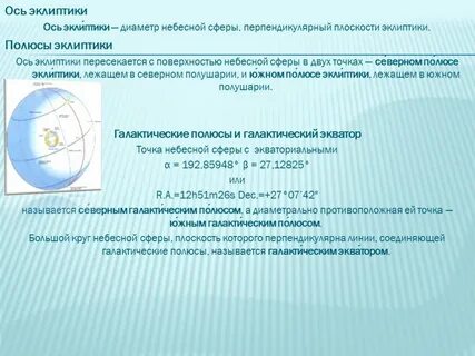 Сфера 10 класс