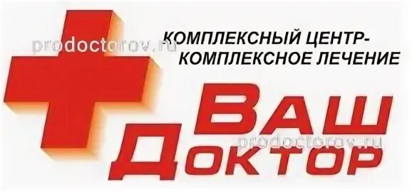 Про докторов киров