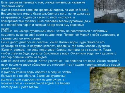 Откуда взялось название реки