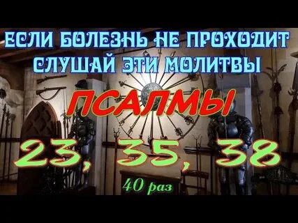 Молитва задержание слушать 3 раза