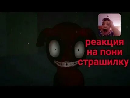 Ты что не страшная