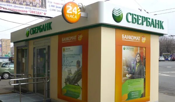 Мини офис сбербанка. Остановка сбербанк. Сбербанк новосибирск. Сбербанк на красном проспекте. Остановка сбербанк.