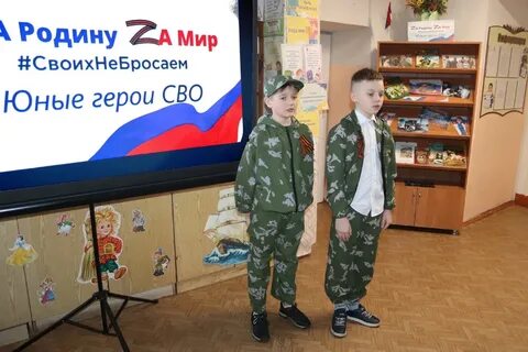 Патриотические часы