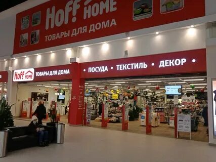 Хофф москва телефоны