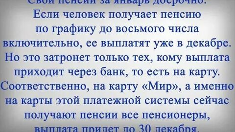 Пенсии в два раза больше