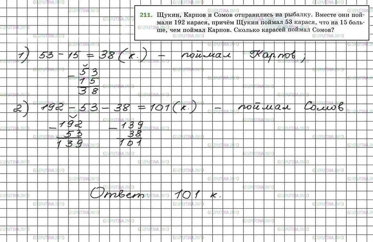 Математика 5 класс учебник упражнение 6.61. Домашнее задание по математике 5 класс Мерзляк. Математике 5 класс Мерзляк задачи. Математика 5 класс Мерзляк задачи.