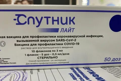 Инструкция вакцины лайт