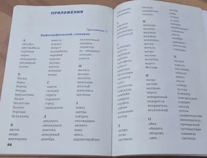 Выпиши десять слов