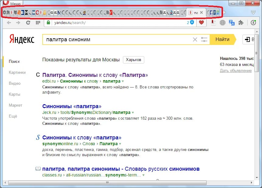 Большое количество открытых вкладок в браузере. Самое большое количество вкладок в браузере. Самое большое число вкладок в Яндексе. Кол-во вкладок по запросам.