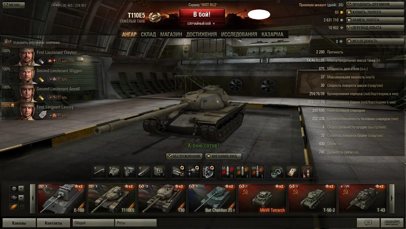 Мир танков свободный опыт. Премиум аккаунт World of Tanks. Метки WOT. Название танка,а не игрока в игре.
