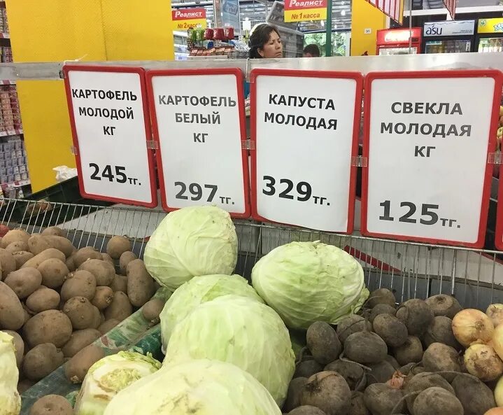 Почем сейчас стоит