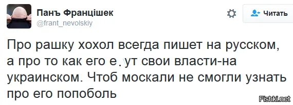 Оскорбления хохлов. Хохол всегда. Оскорбление хохла.