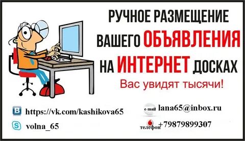 Поиск объявлений в интернете