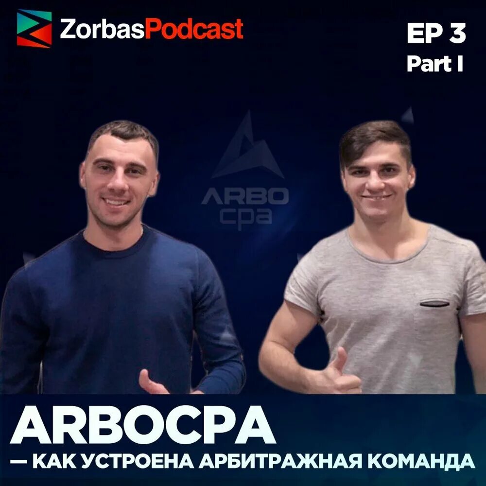 Арбитражная команда 4rth team. Арбитраж команды. С днем арбитражного управляющего картинки. Marsa team арбитраж. Арбитражная команда.