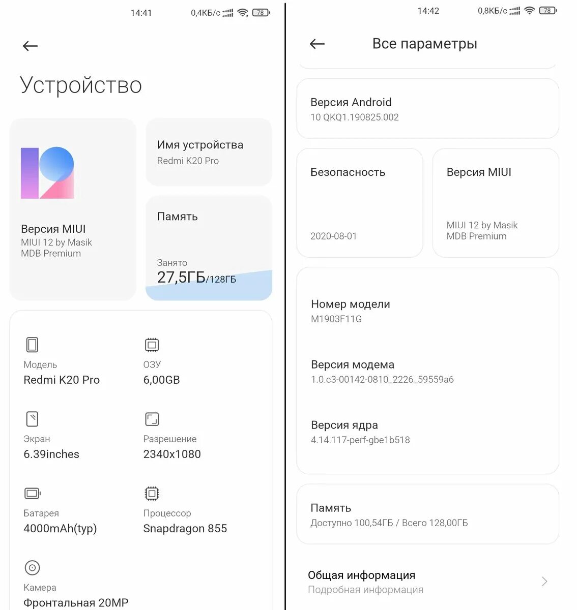 Редми 9 MIUI 12. Телефон MIUI Global 12.0.3. MIUI 10 Redmi. Версия MIUI Global 12.