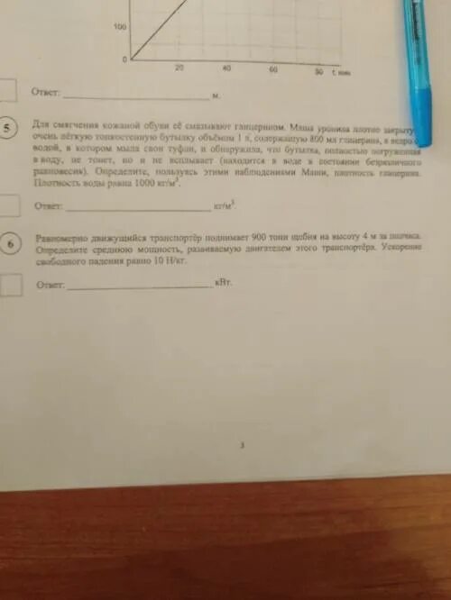 Равномерно движущийся транспортер поднимает 540 тонн. Рпвномерно движужицся транспортео поднимает 450 тон. равнодвижущийся транспортер поднимает 450 тон. равно движущийся транспортер поднимает 450 тонн. транспортер поднимает на 1 ч гравий объемом 240.