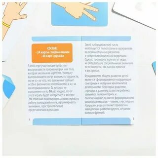 Повтори за мной давай поиграем