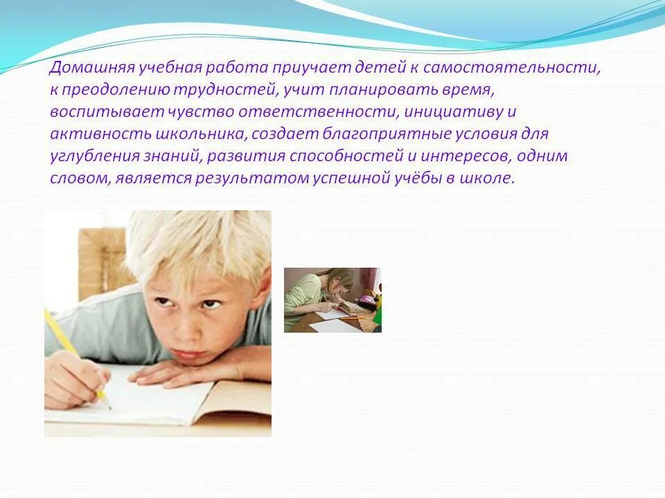 Воспитание самостоятельности у детей. Домашняя учебная работа. Воспитание ответственности и самостоятельности. Как приучить детей к самостоятельности и ответственности. Активность и самостоятельность учащихся
