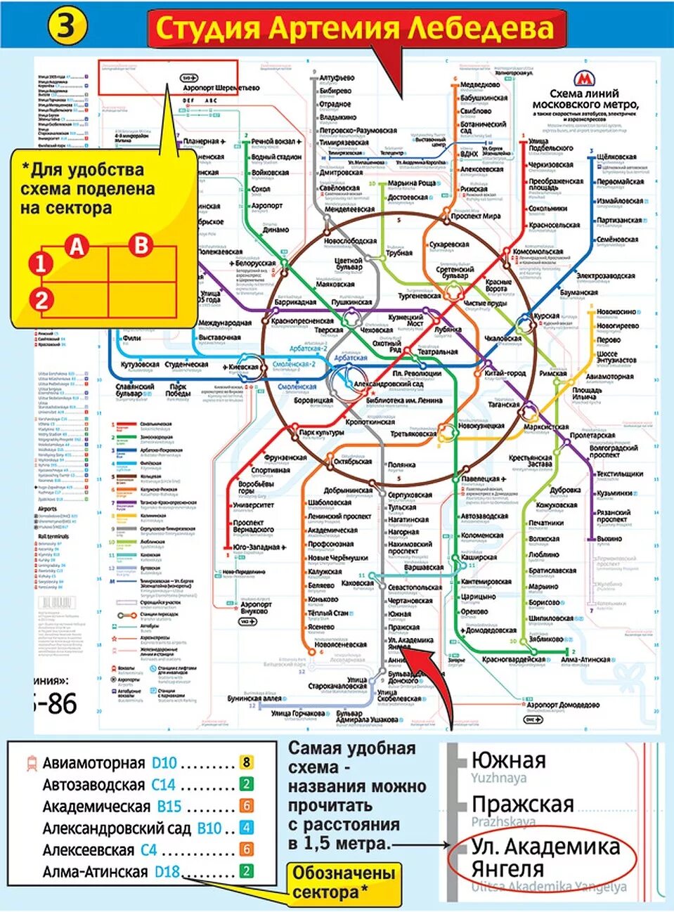 Москва станция карту покажи. Южная станция метро схема. Схема метро Москвы Южные ворота. Карта метро Москвы Южные ворота. Метро Южная на схеме метрополитена Москвы.