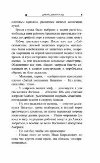 Читать книгу дикий