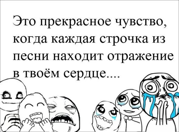 Как найти весел песню