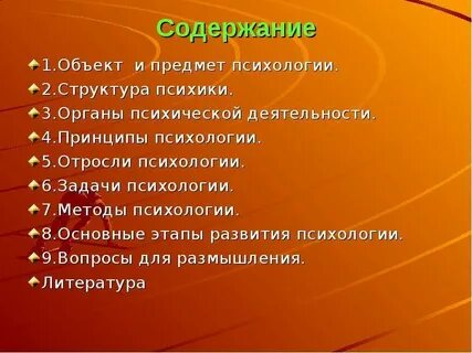 Проект по психологии 8 класс