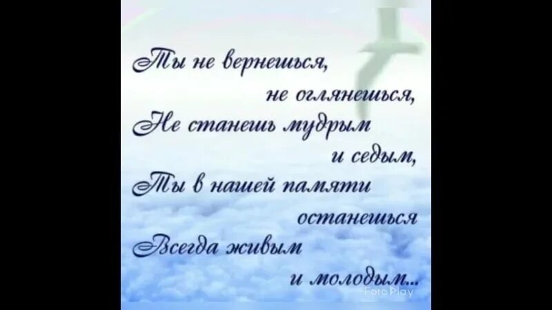 Песни в память о муже. Стихи в память о брате. Стихи в память о папе. Стихи памяти любимому мужу.