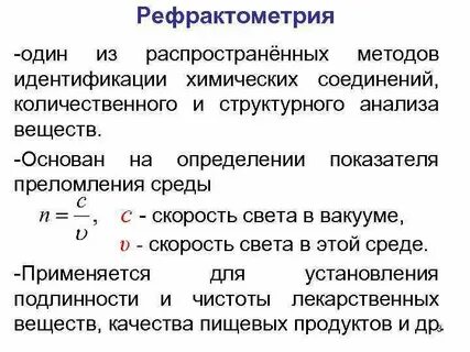 Анализ вещества определение