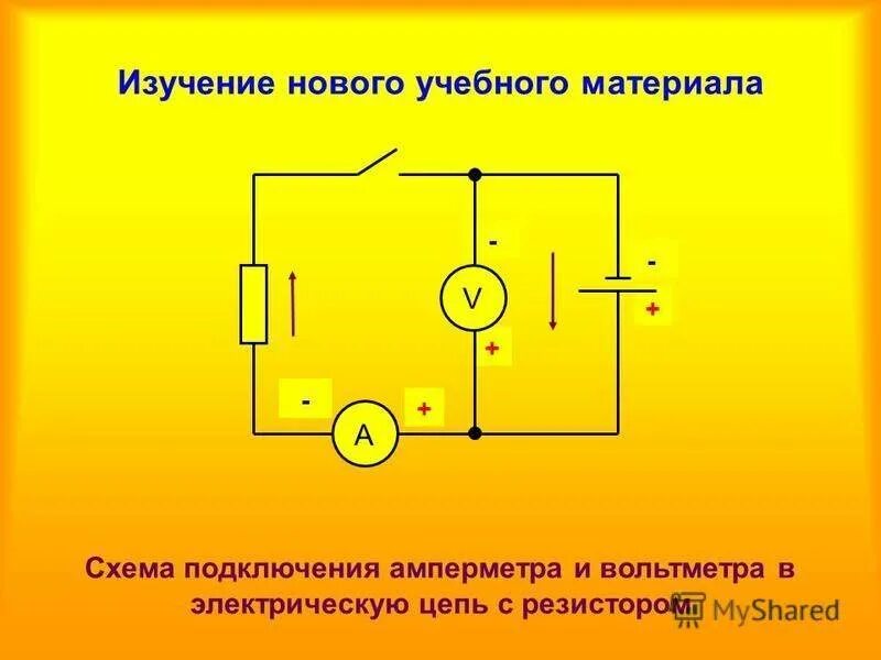 Подключение амперметра полярность. Схема подключения амперметра и вольтметра. электрическая цепь с амперметром. схема подключения амперметра и вольтметра в электрическую цепь. правильное подключение амперметра и вольтметра схема.