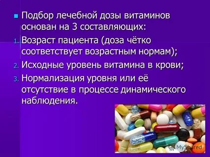 Лечение доз