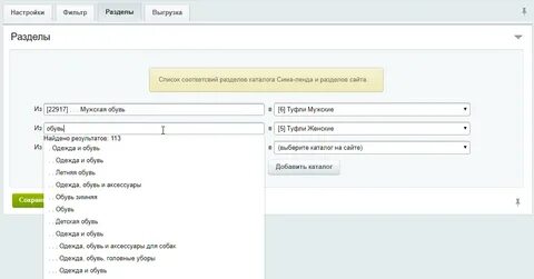 Добавить каталог