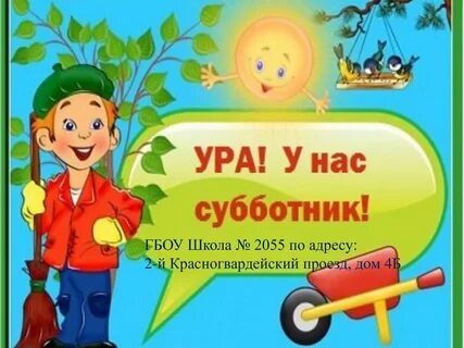 Приглашаем на землю