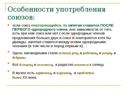 Предложения от которых зависит запятая