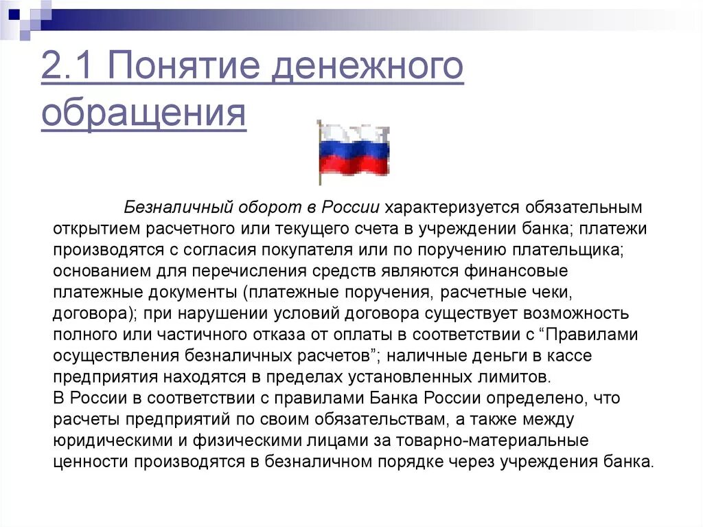 Обращения предложения жалобы. Обращение понятие основные виды. Устные и письменные обращения граждан. Термин обратить. Обращение граждан: понятие, формы, виды.