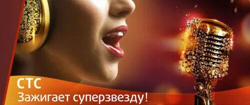 Нюша стс зажигает суперзвезду. Стс зажигает суперзвезду 2007. Нюша на проекте стс зажигает суперзвезду. Стс зажигает суперзвезду участники 2007. Стс зажигает суперзвезду участники 2007.