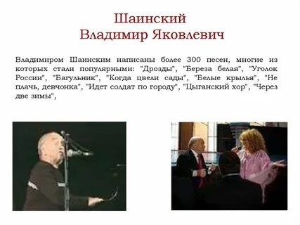 Шаинский плагиат