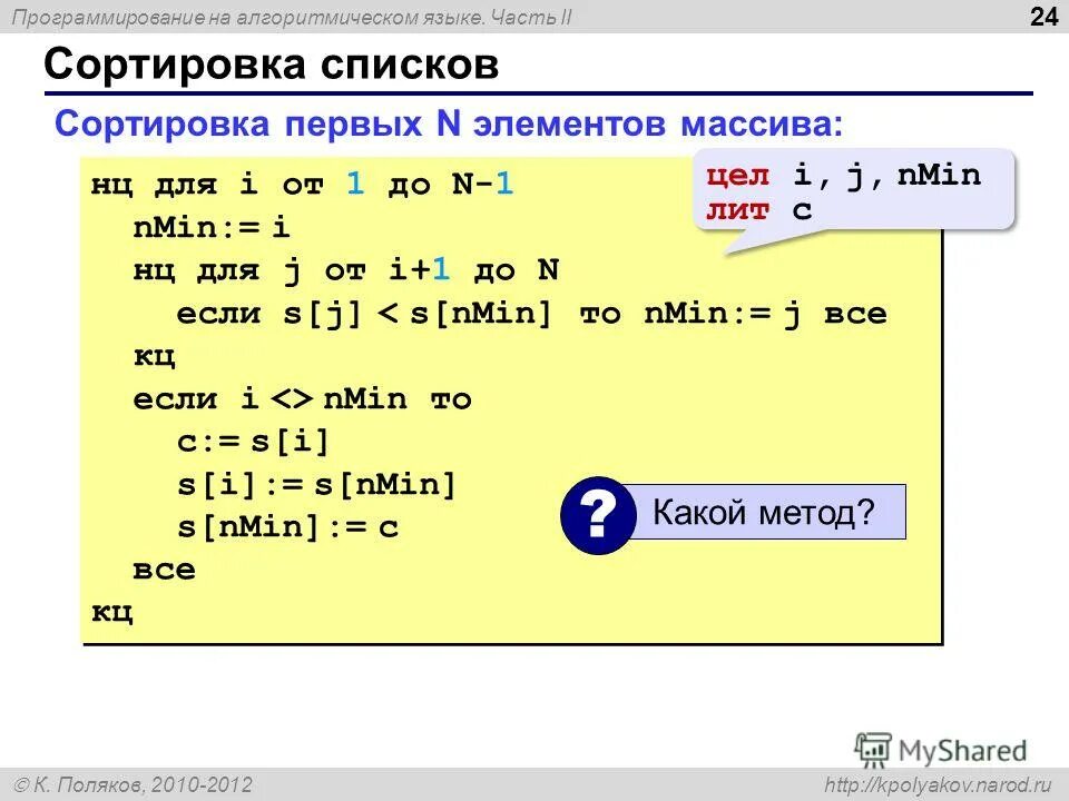 Нц для i от 1 до 5. Определите значение переменной f после выполнения. Нц для k от 1 до 5. Нц для i от 1 до 5. Нц для i от 1 до 5.