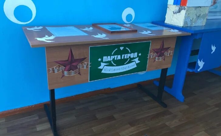 Оформить парту героя. Парта героя.