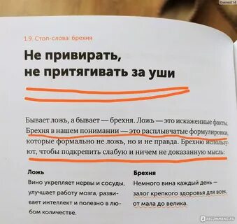 Сокращение отзывы
