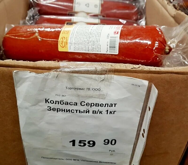 Магазин светофор колбаса. Магазин светофор колбаса