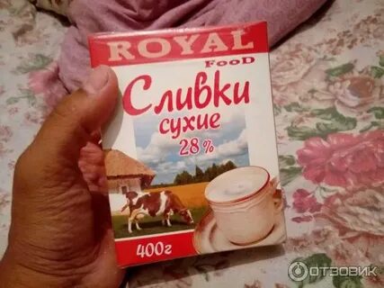 Сливка королевская
