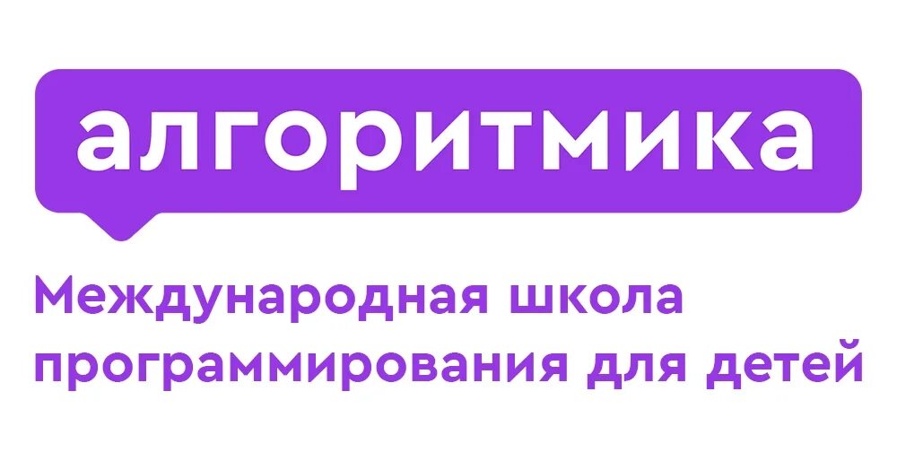 Алгоритмы работы с величинами. Алгоритм робочтробочта. Алгоритм работы с ресурсами интернета для проекта. Алгоритмика школа программирования. Алгоритмы работы с величинами всякая.