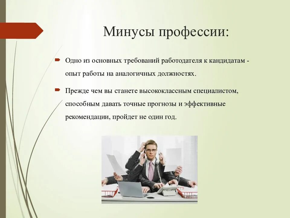 Какие есть экономисты