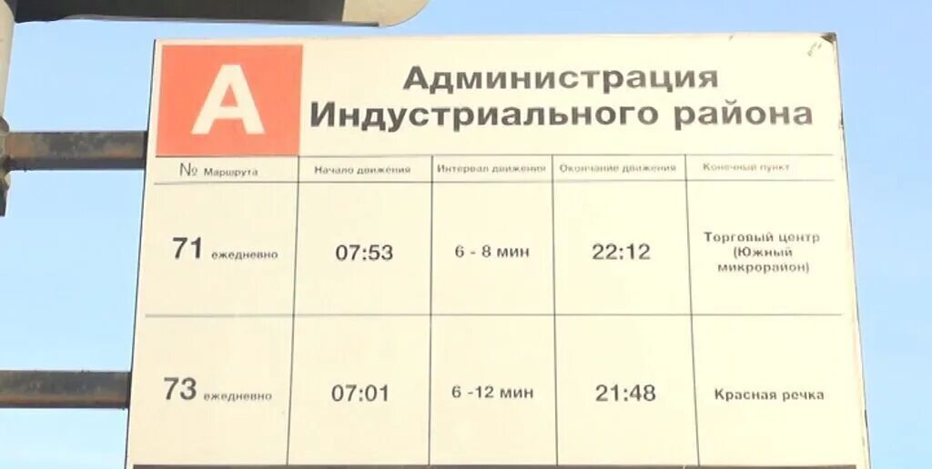 Расписание 73 автобуса новосибирск. 73 Автобус Екатеринбург. Автобус 73 Екатеринбург маршрут. Автобус 73 Владивосток. Екатеринбург автобус 073.