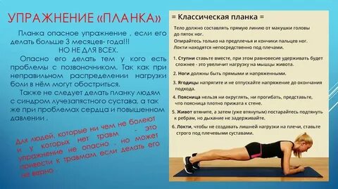 Можно ли делать физические упражнения