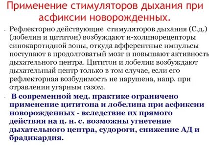 Газ для возбуждения дыхательного центра при обмороках
