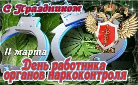 11 марты