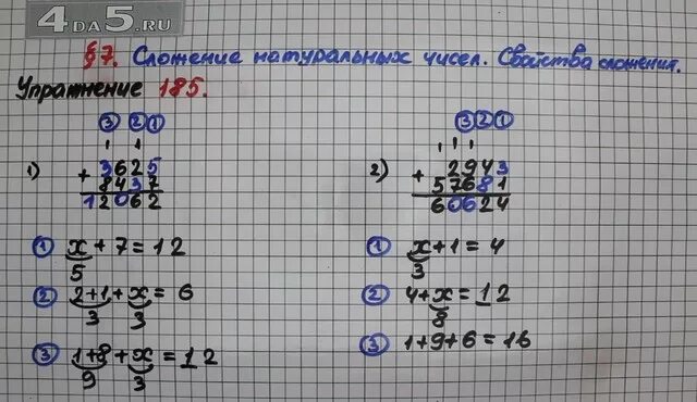 Математика стр 42 номер 21. Математика 5 класс номер 185. Номер 185 5 класс.